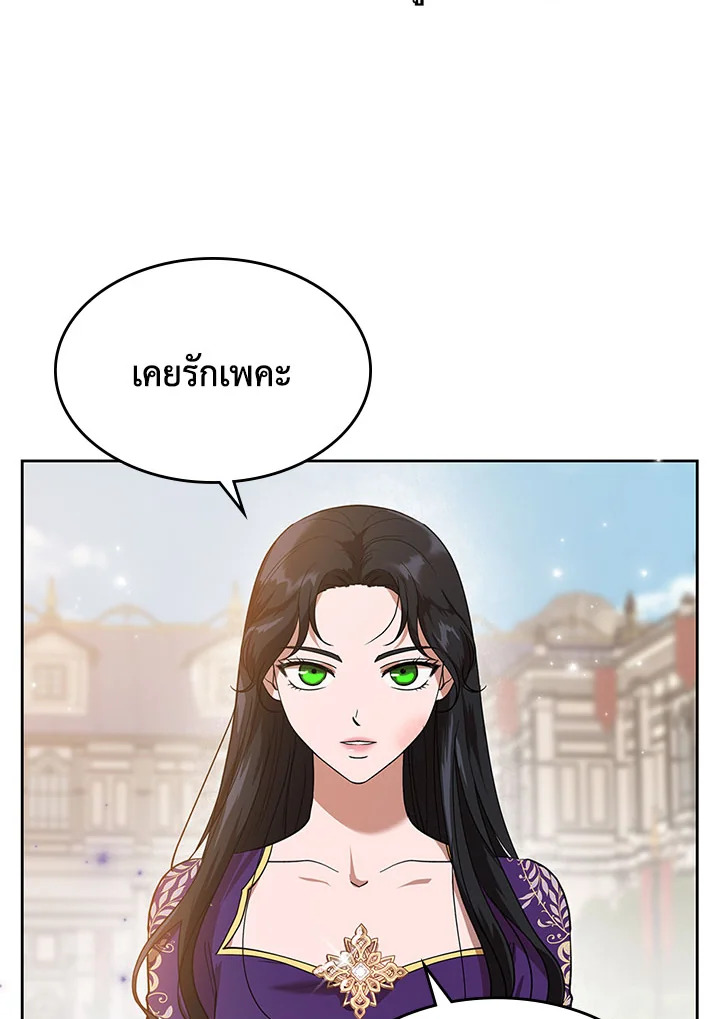 Kill the villainess 6 27